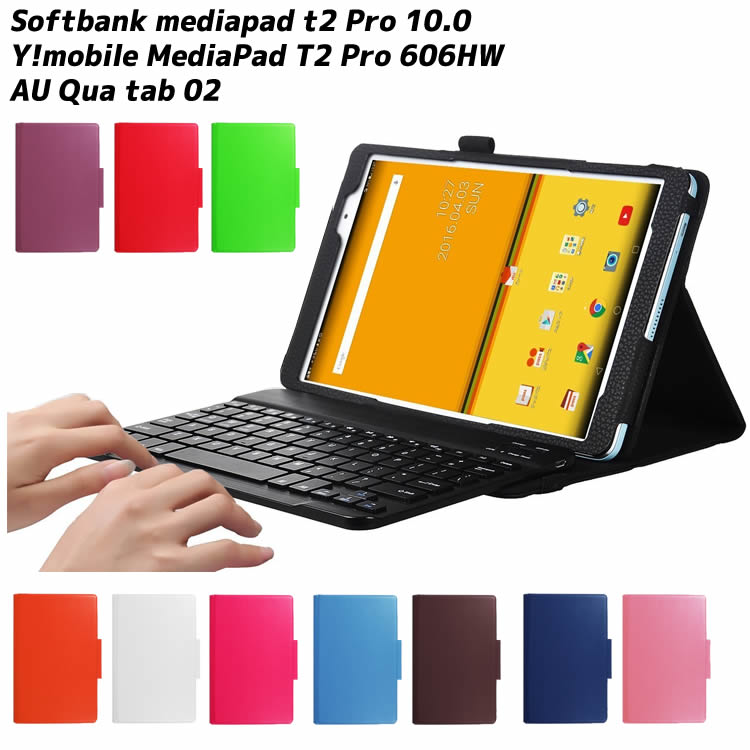 タブレットキーボード Bluetooth キーボード ワイヤレスキーボード Y!mobile MediaPad T2 Pro 606HW au Qua tab 02 softbank mediapad t2